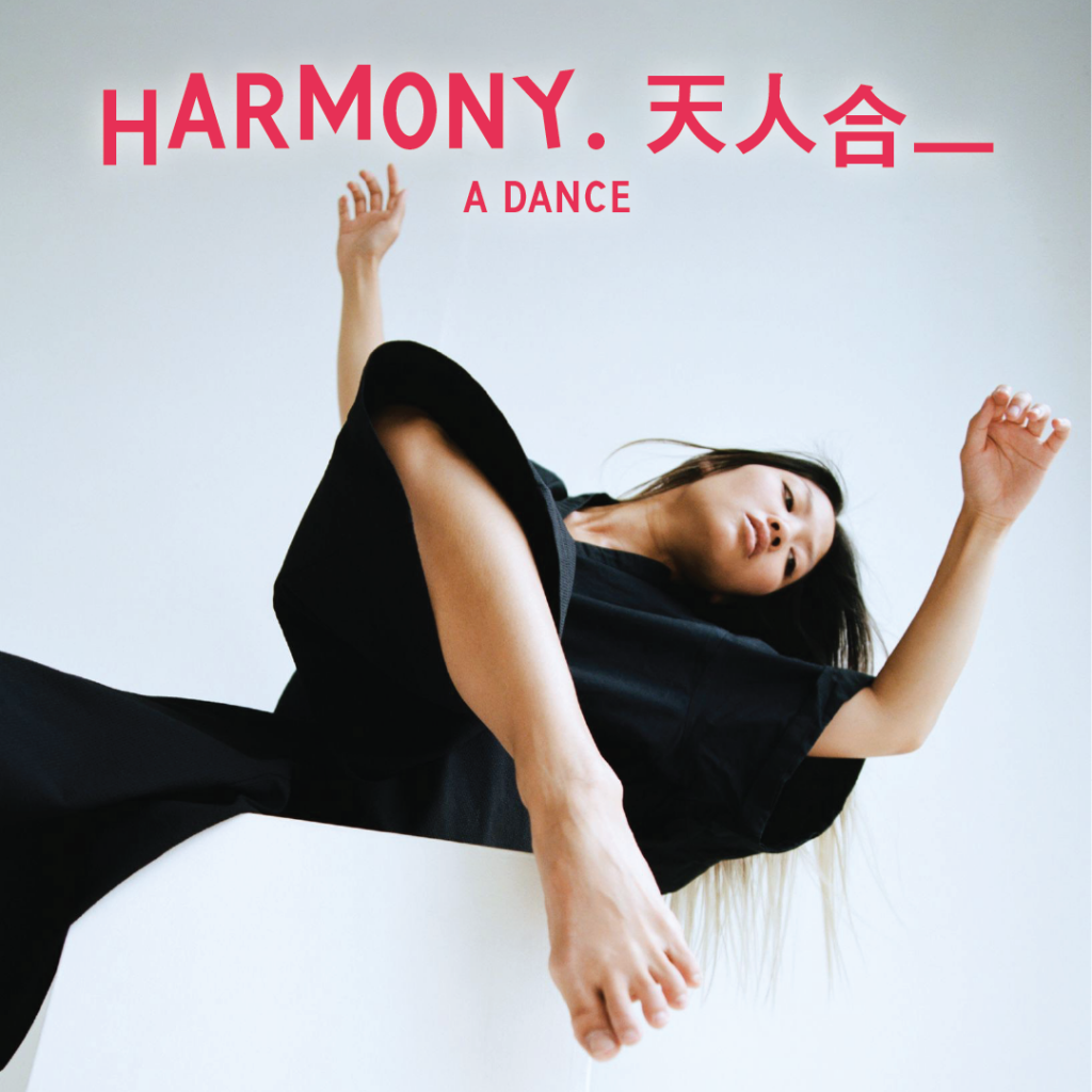 harmony. (天人合一)